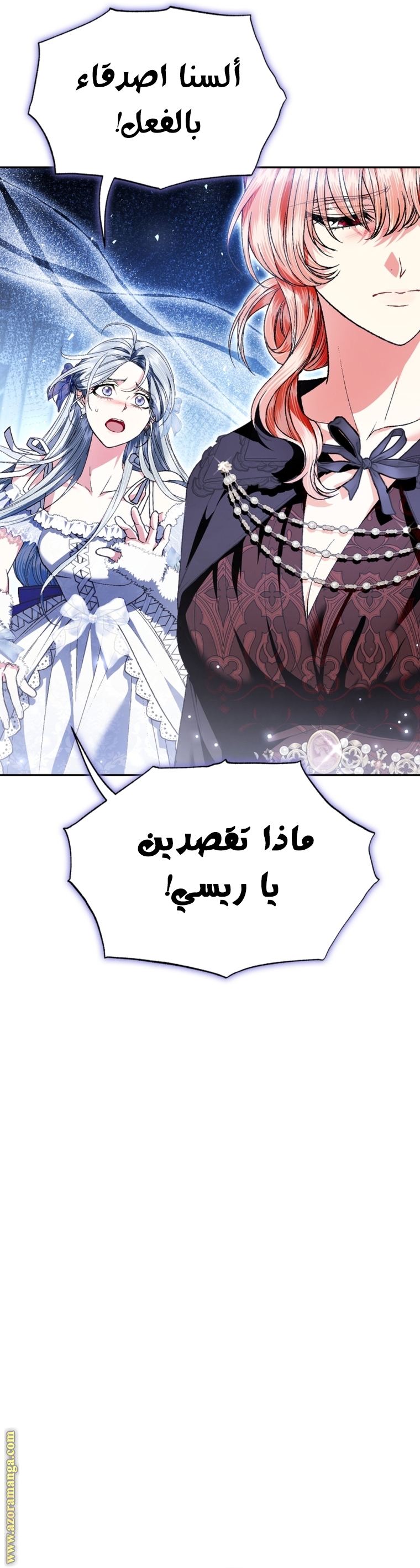 Read Father I Don’t Want to Get Married AR Manga Online