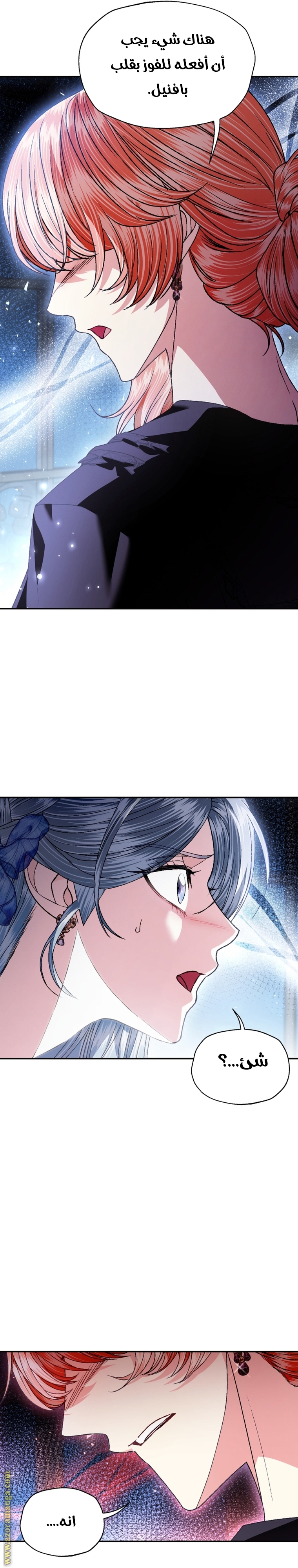 Read Father I Don’t Want to Get Married AR Manga Online