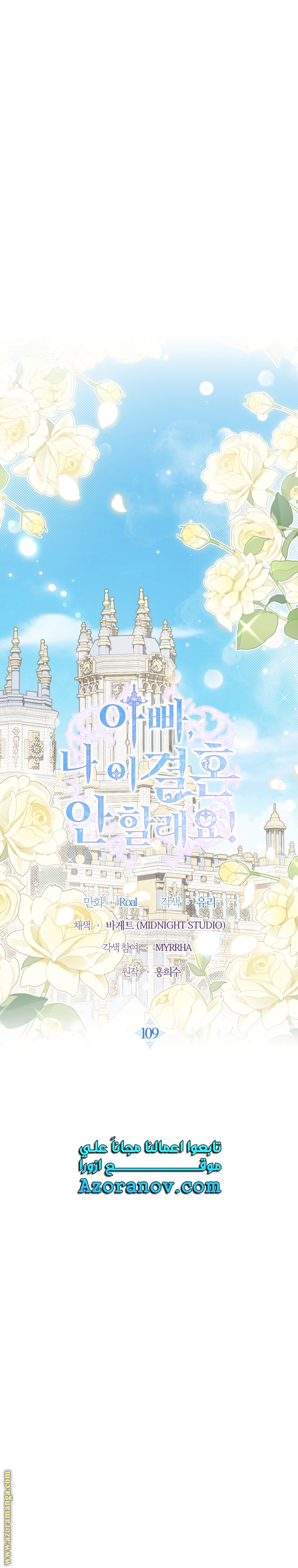 Read Father I Don’t Want to Get Married AR Manga Online