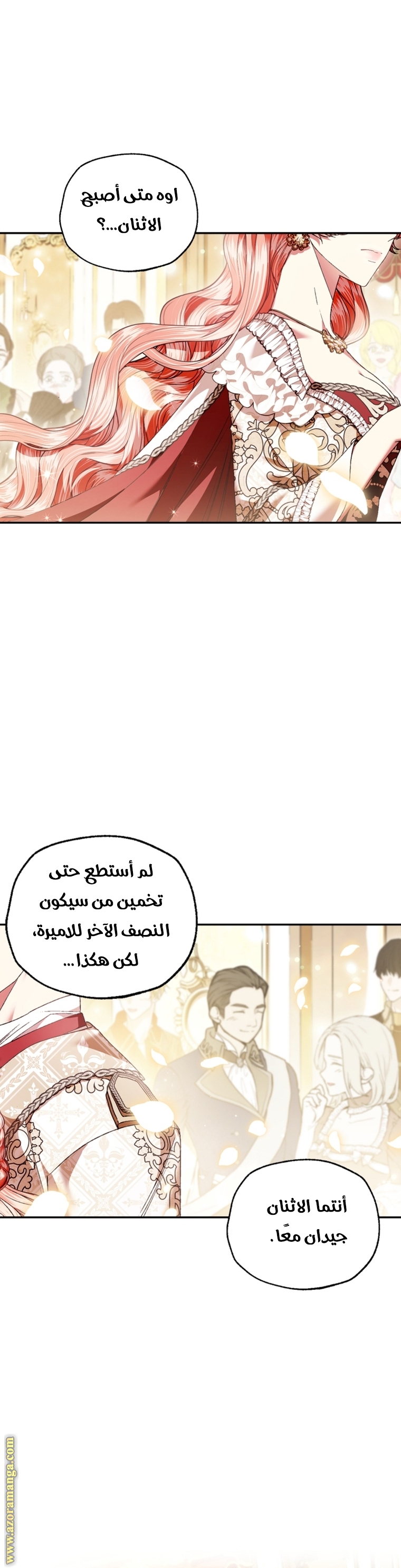 Read Father I Don’t Want to Get Married AR Manga Online