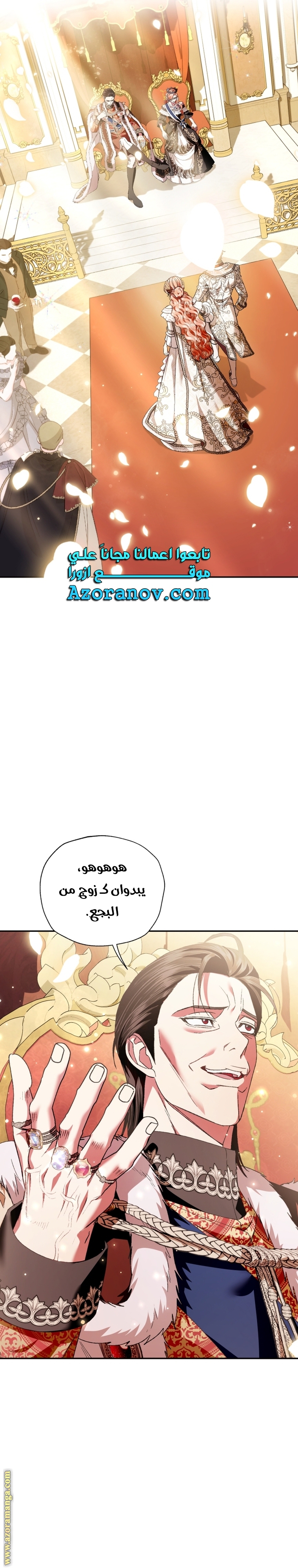 Read Father I Don’t Want to Get Married AR Manga Online