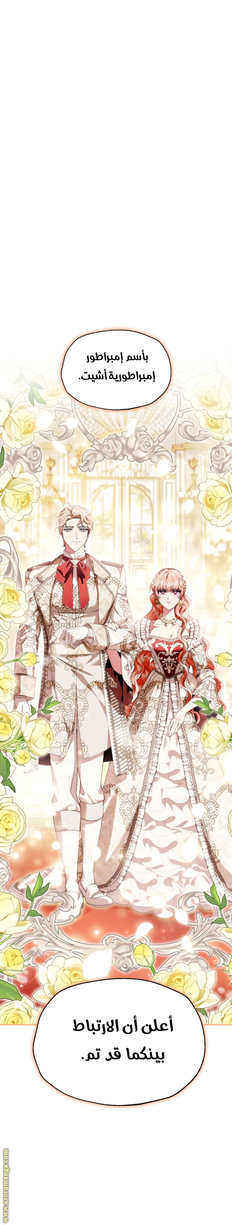 Read Father I Don’t Want to Get Married AR Manga Online