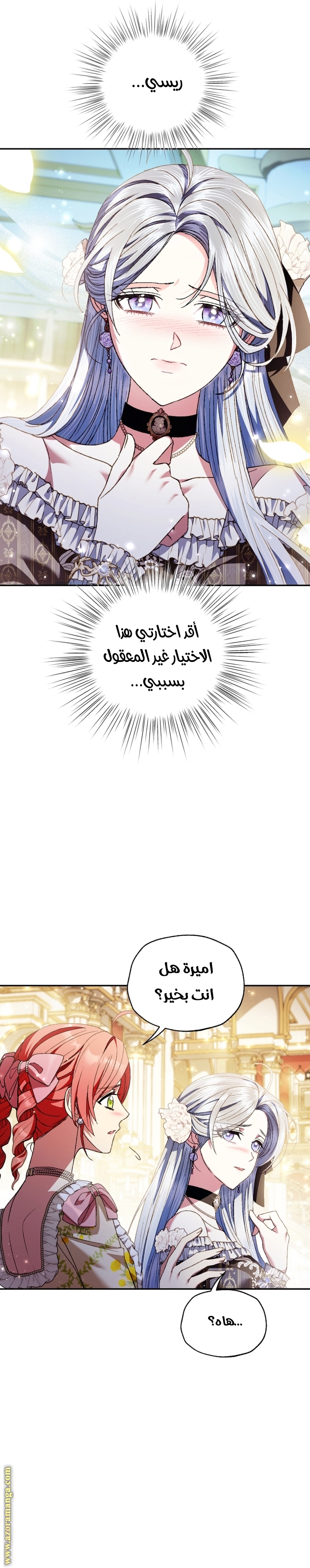 Read Father I Don’t Want to Get Married AR Manga Online