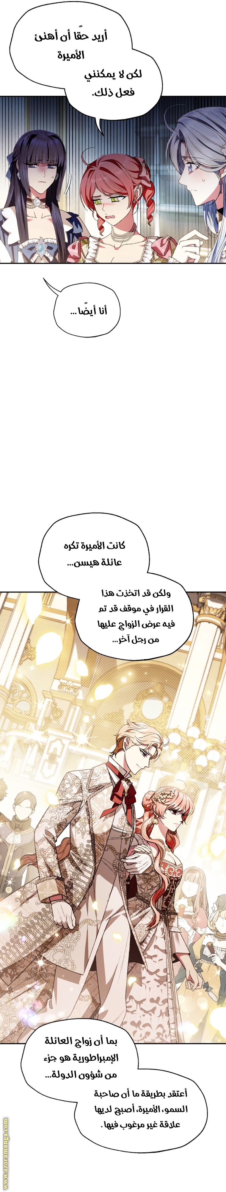 Read Father I Don’t Want to Get Married AR Manga Online