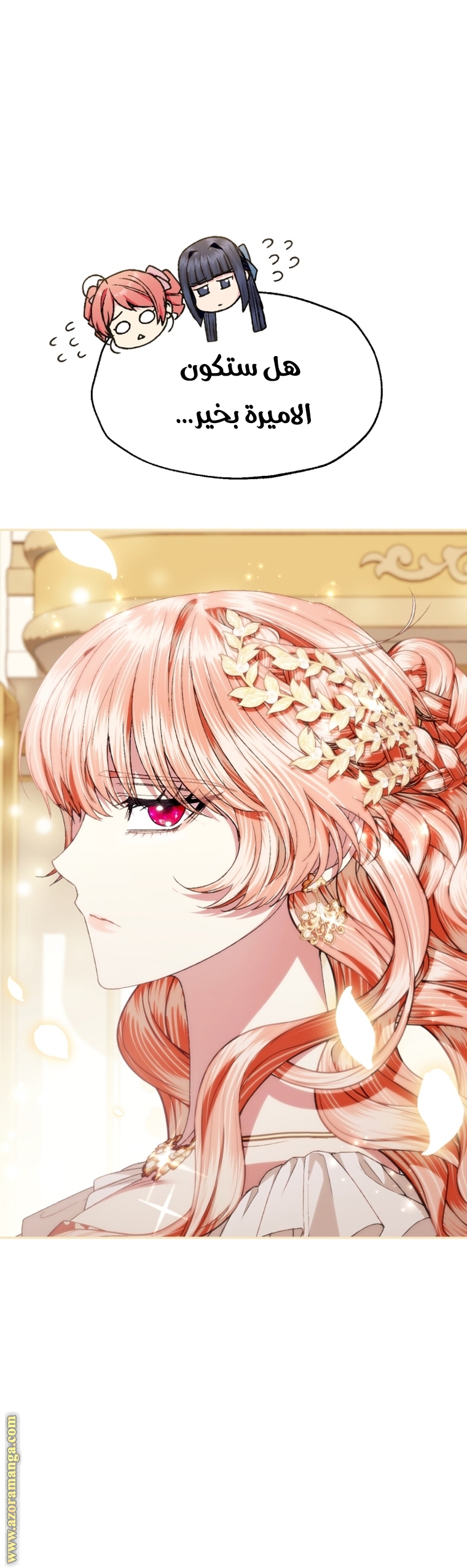 Read Father I Don’t Want to Get Married AR Manga Online
