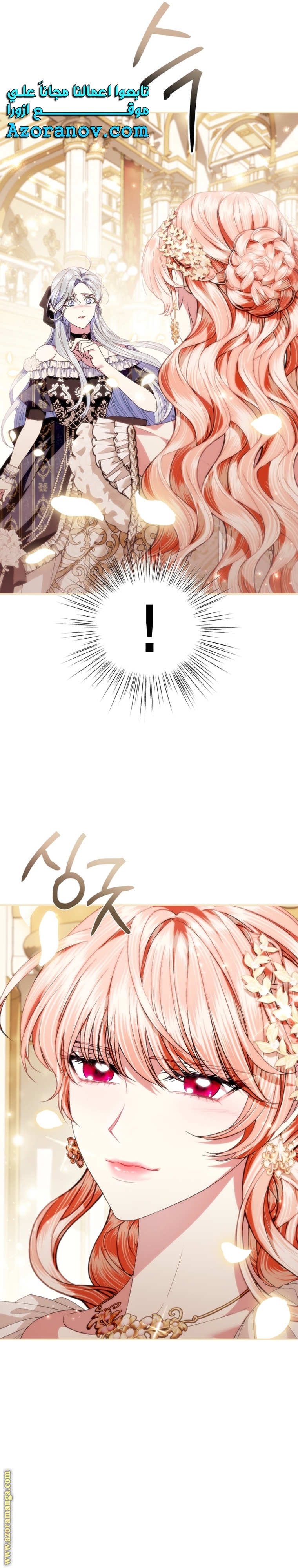 Read Father I Don’t Want to Get Married AR Manga Online