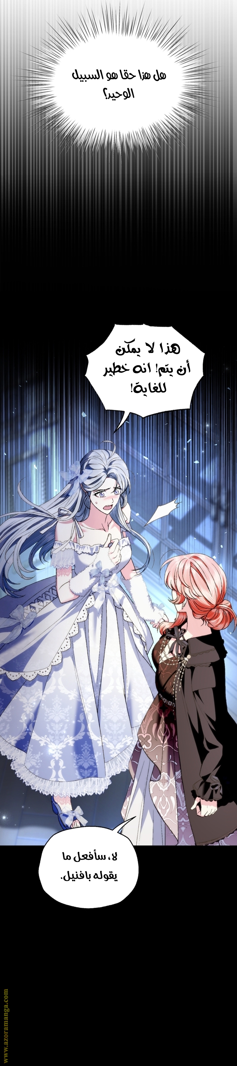 Read Father I Don’t Want to Get Married AR Manga Online