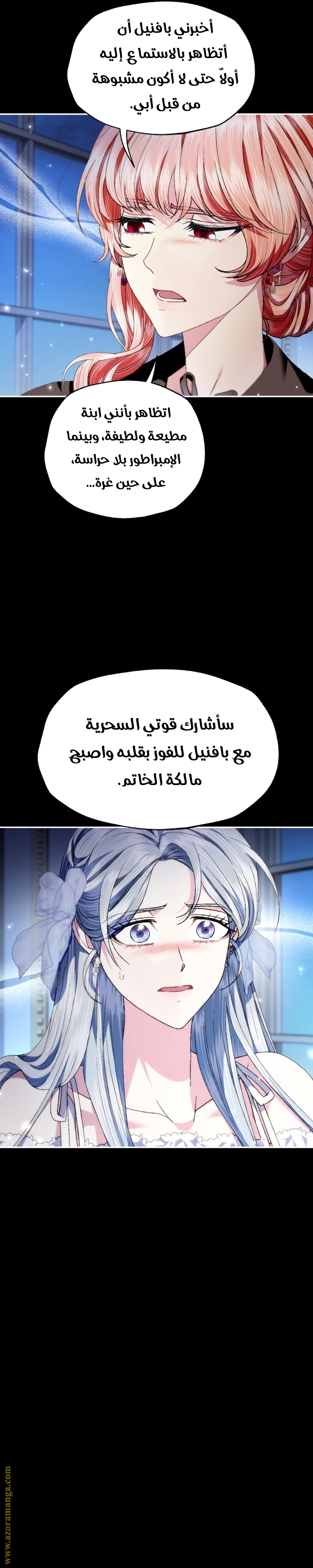 Read Father I Don’t Want to Get Married AR Manga Online