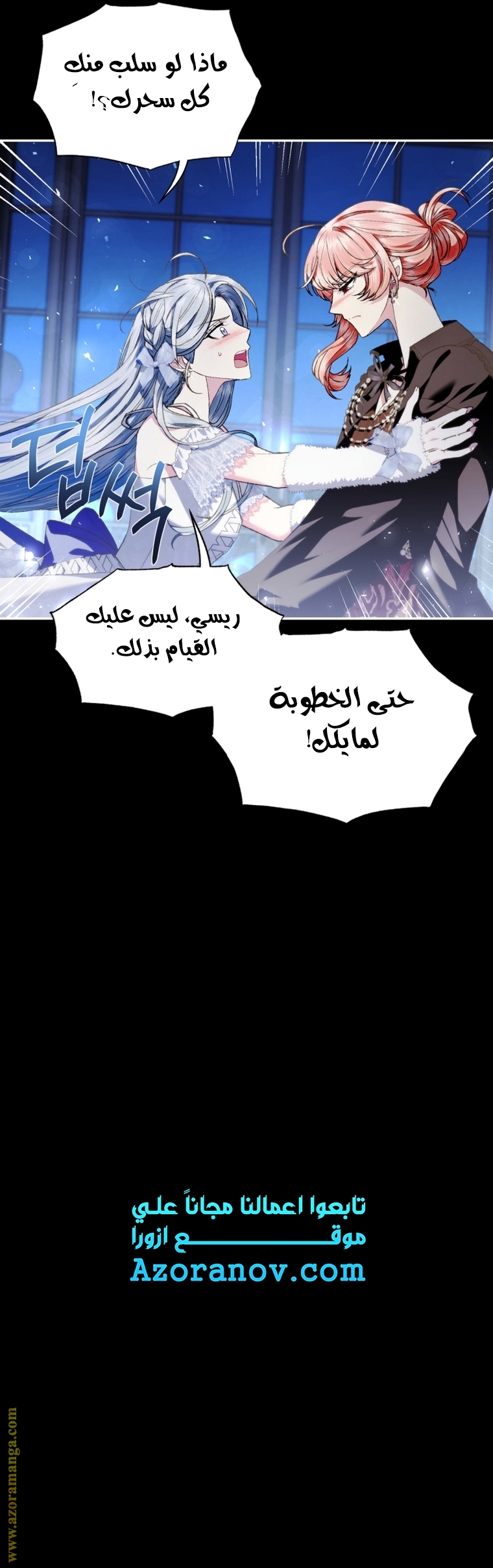 Read Father I Don’t Want to Get Married AR Manga Online