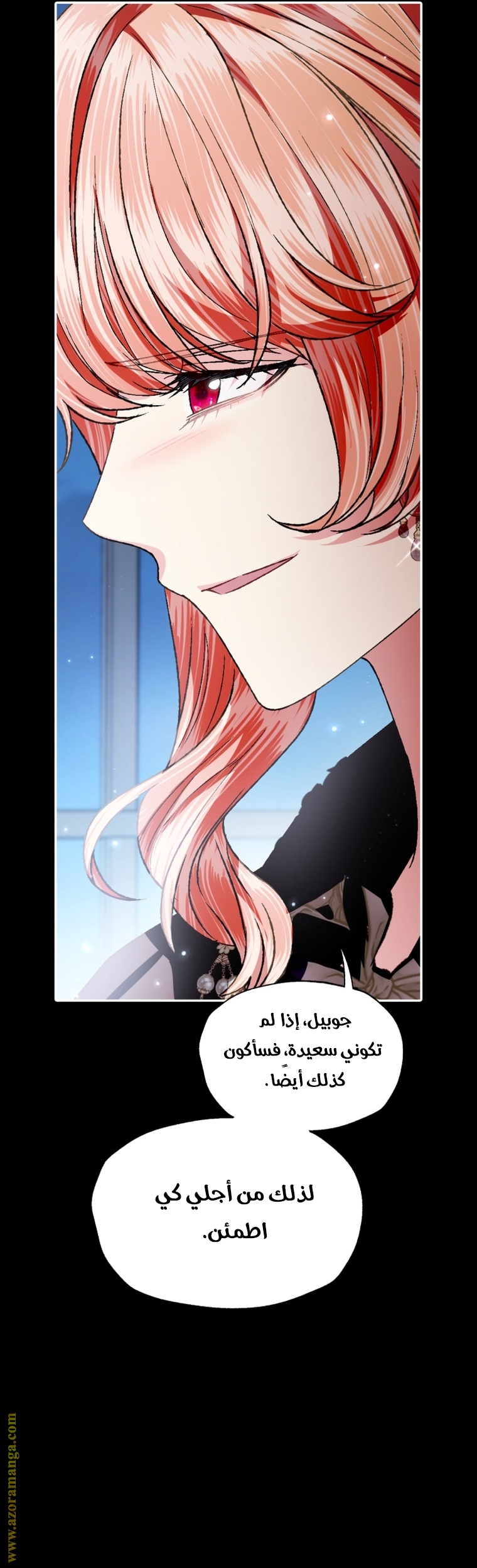 Read Father I Don’t Want to Get Married AR Manga Online