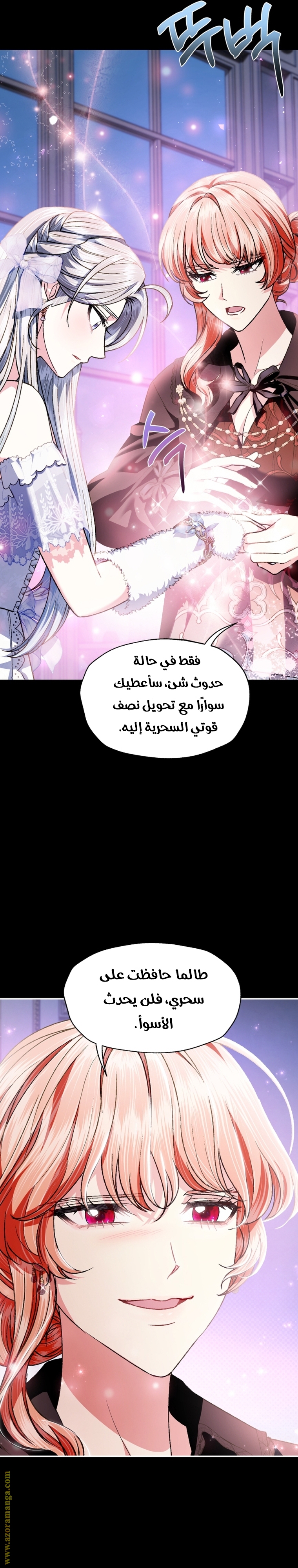 Read Father I Don’t Want to Get Married AR Manga Online