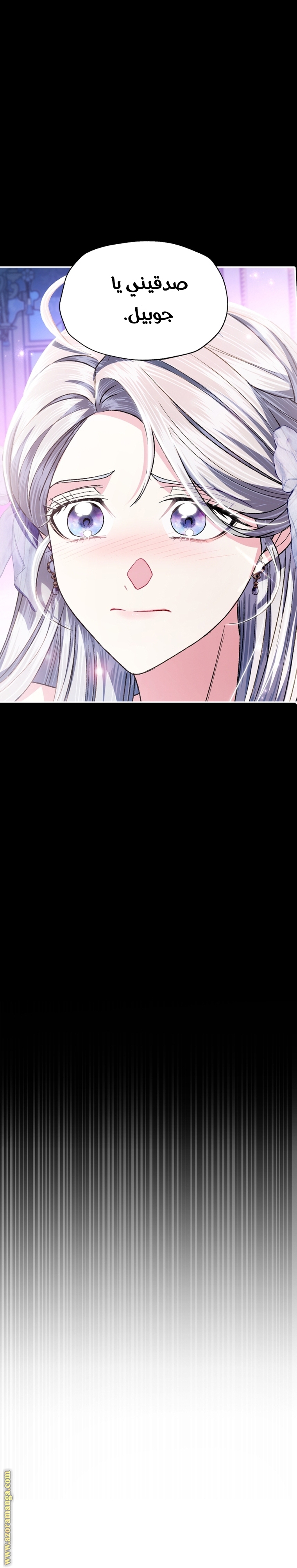 Read Father I Don’t Want to Get Married AR Manga Online