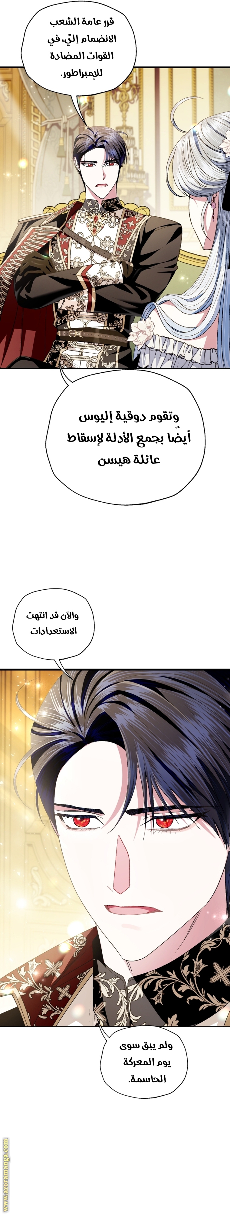 Read Father I Don’t Want to Get Married AR Manga Online