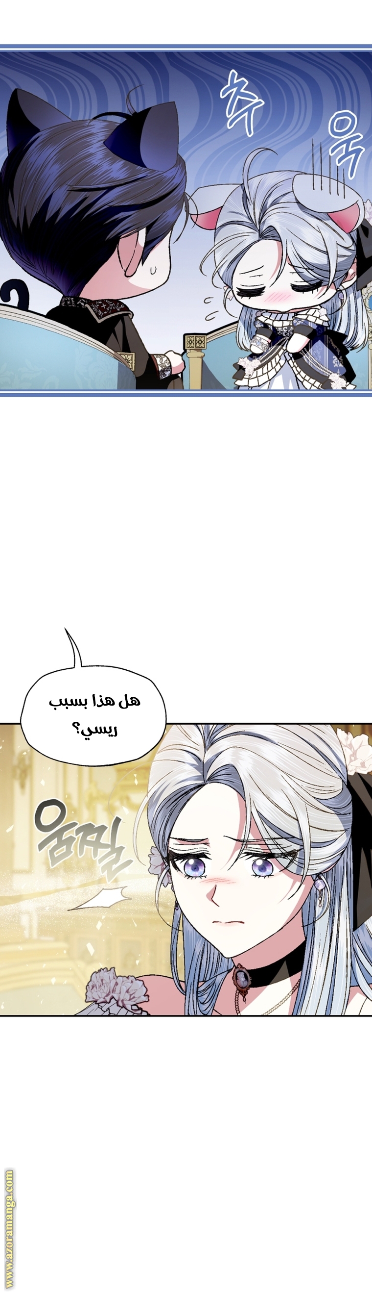 Read Father I Don’t Want to Get Married AR Manga Online