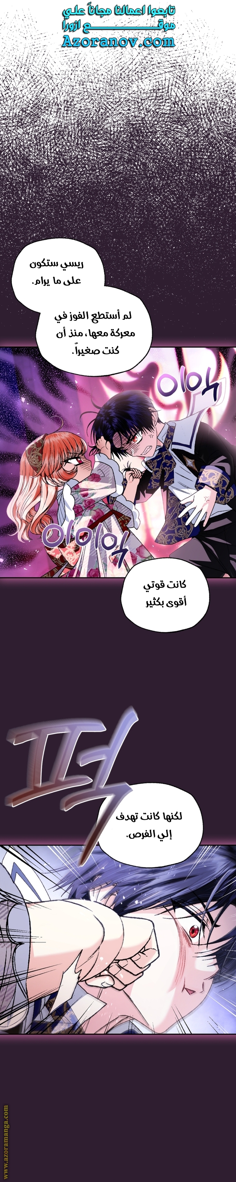 Read Father I Don’t Want to Get Married AR Manga Online
