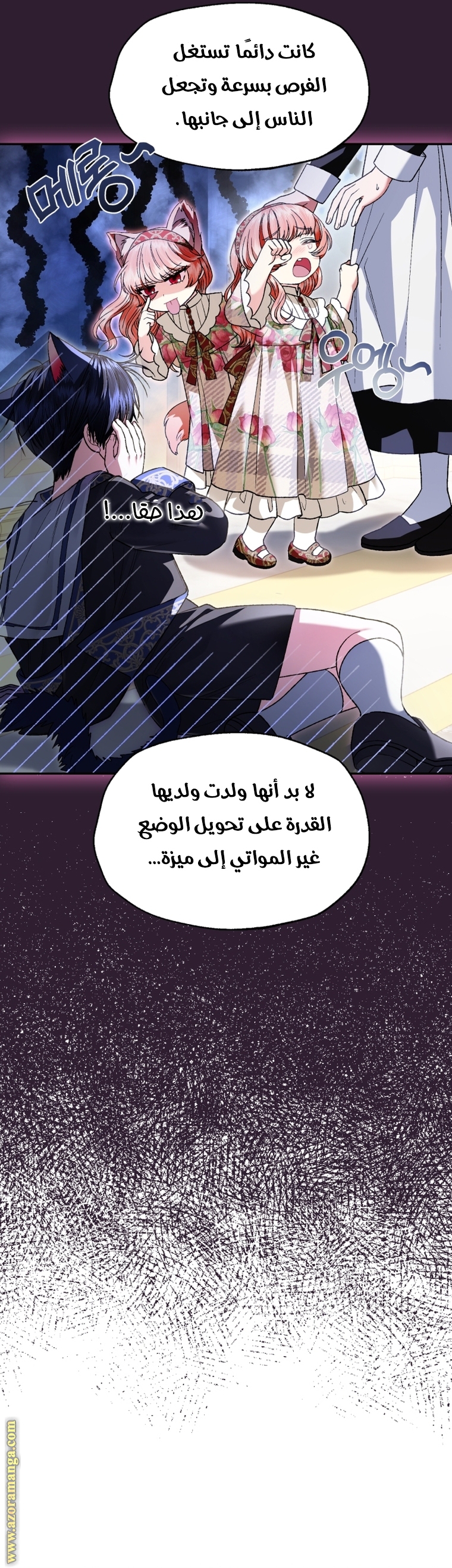 Read Father I Don’t Want to Get Married AR Manga Online