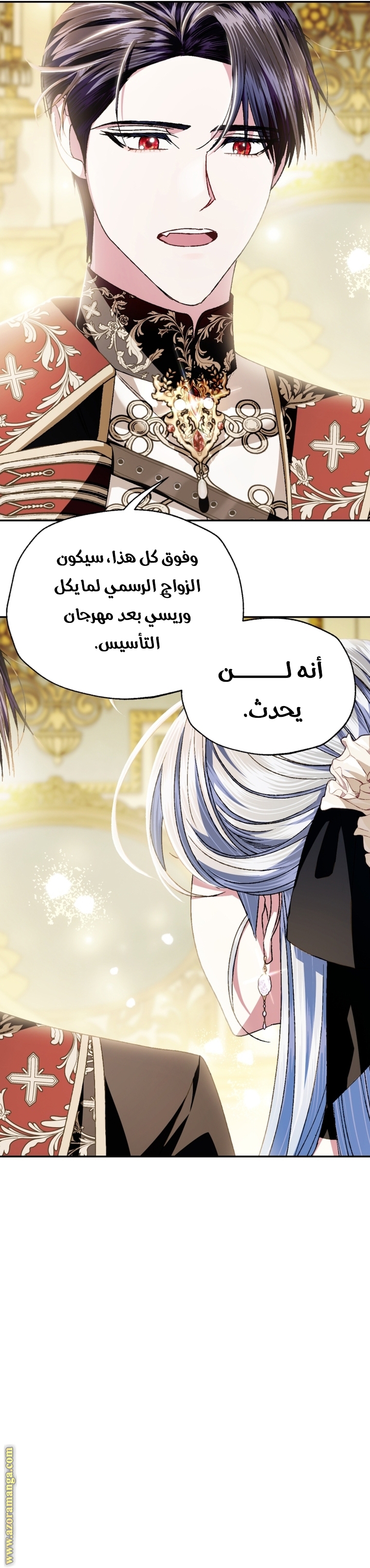 Read Father I Don’t Want to Get Married AR Manga Online