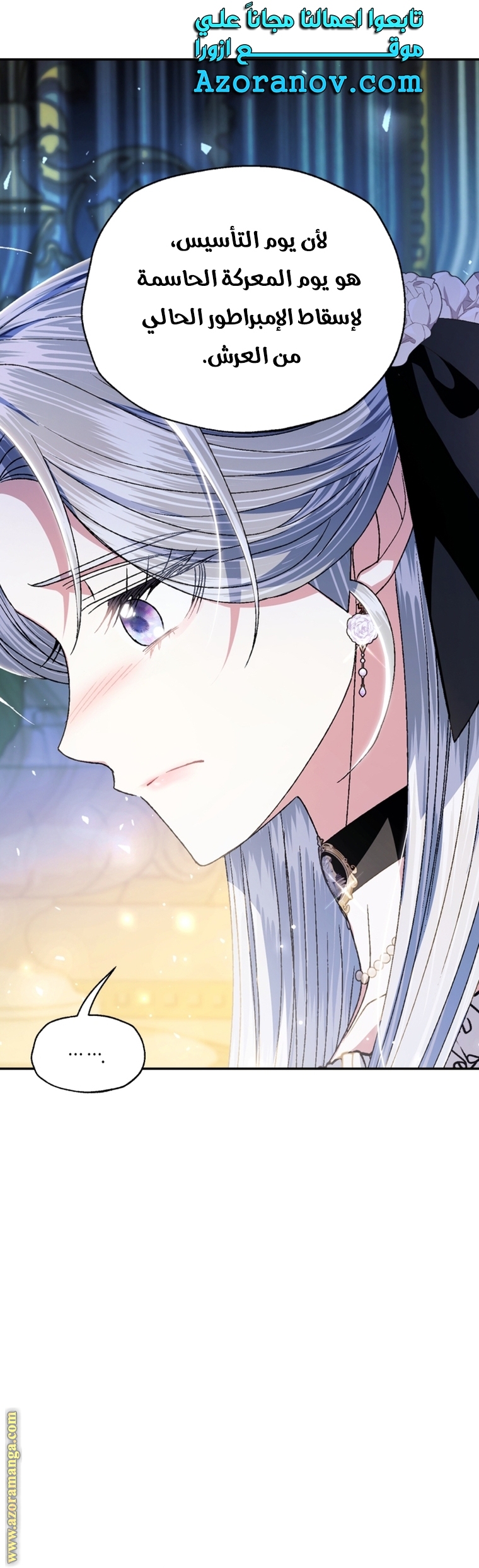 Read Father I Don’t Want to Get Married AR Manga Online
