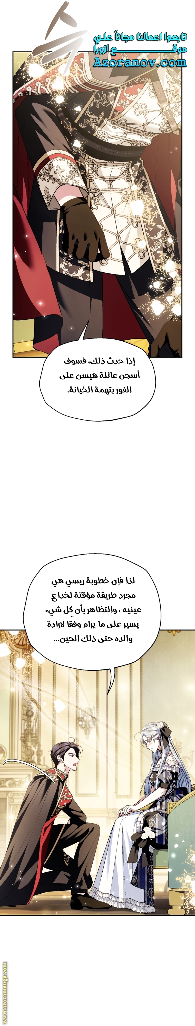 Read Father I Don’t Want to Get Married AR Manga Online