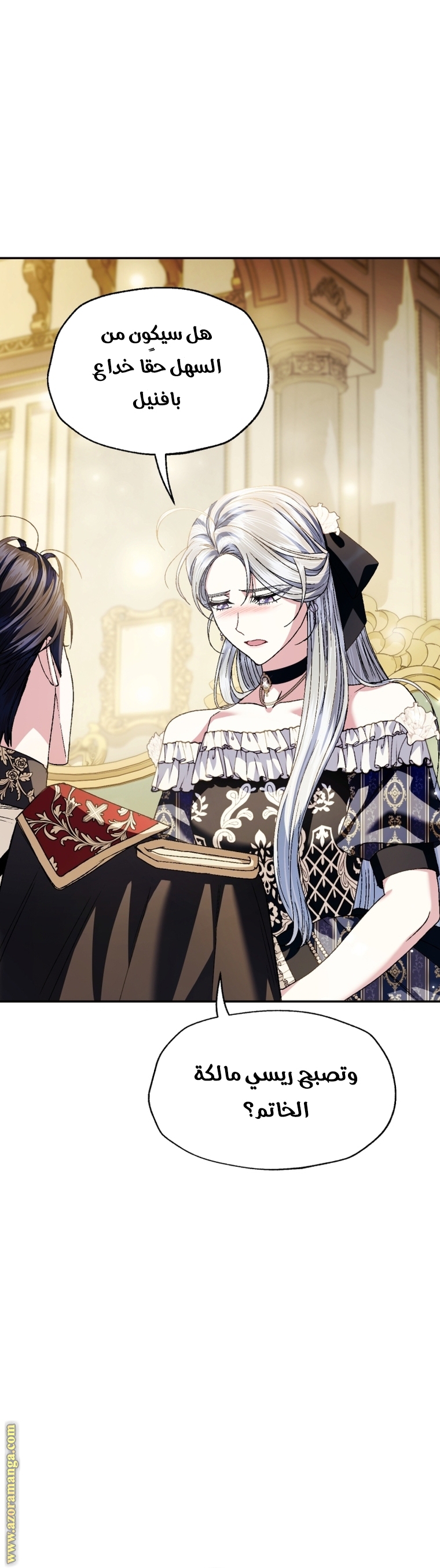 Read Father I Don’t Want to Get Married AR Manga Online