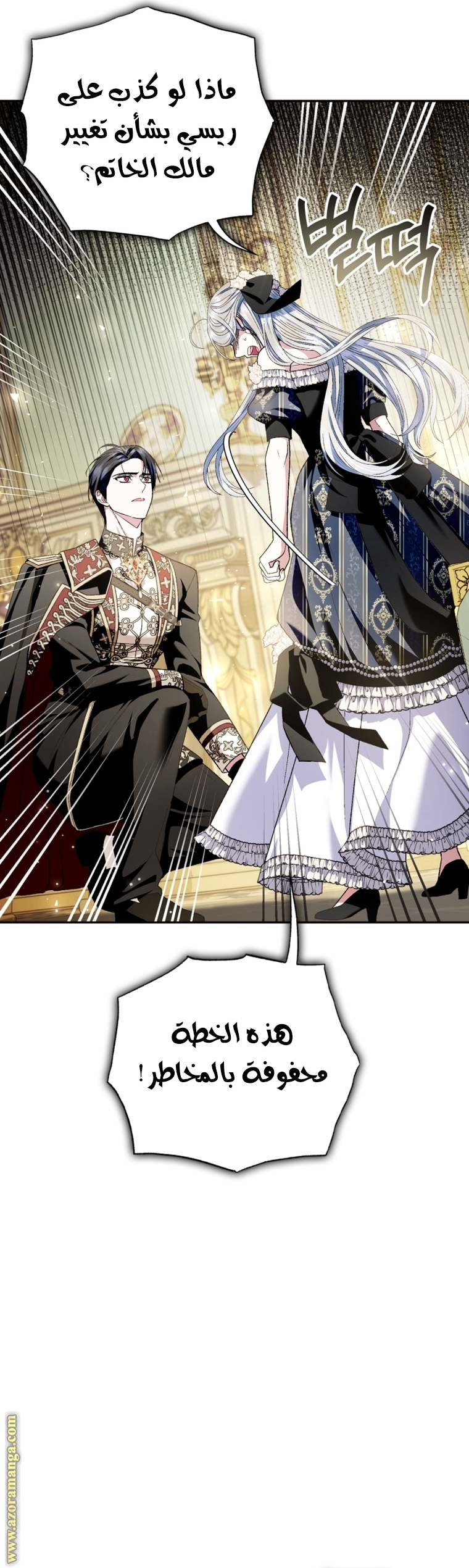 Read Father I Don’t Want to Get Married AR Manga Online