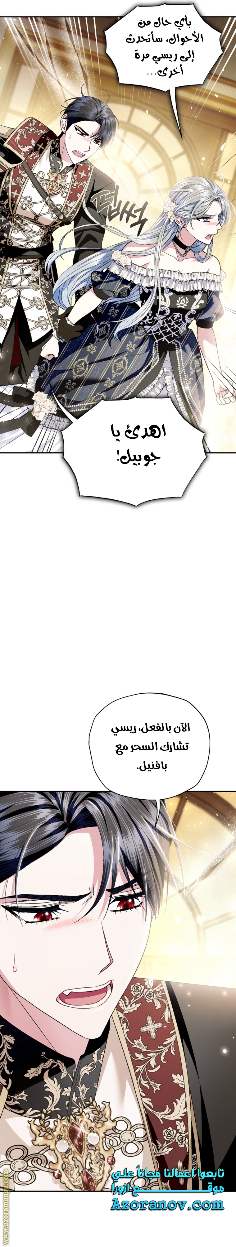 Read Father I Don’t Want to Get Married AR Manga Online