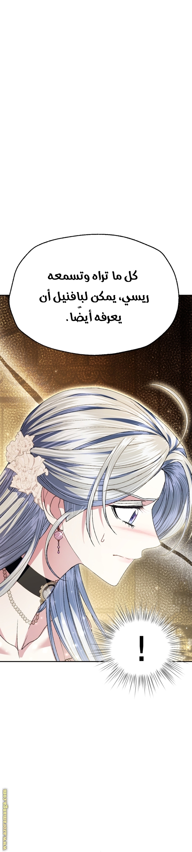 Read Father I Don’t Want to Get Married AR Manga Online