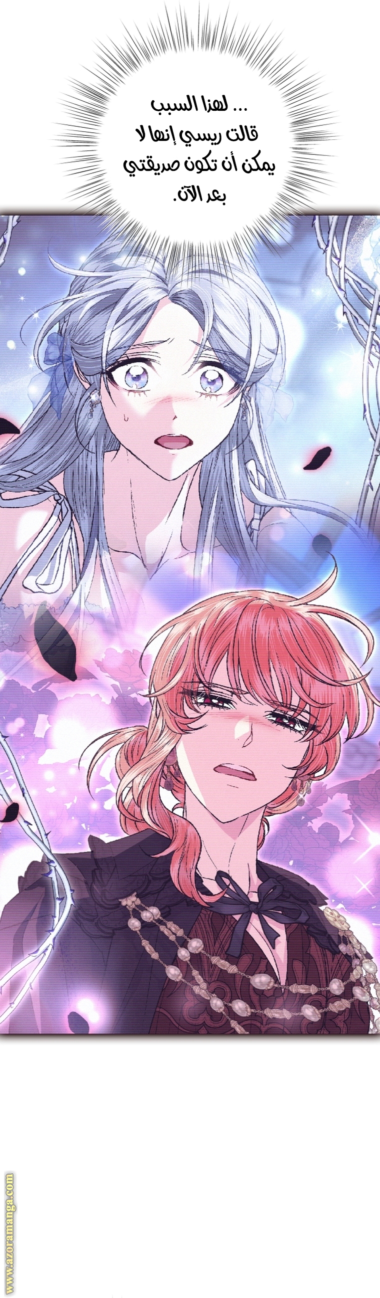 Read Father I Don’t Want to Get Married AR Manga Online