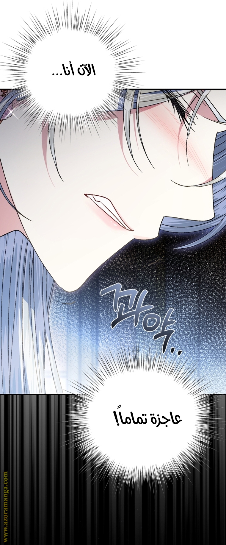 Read Father I Don’t Want to Get Married AR Manga Online