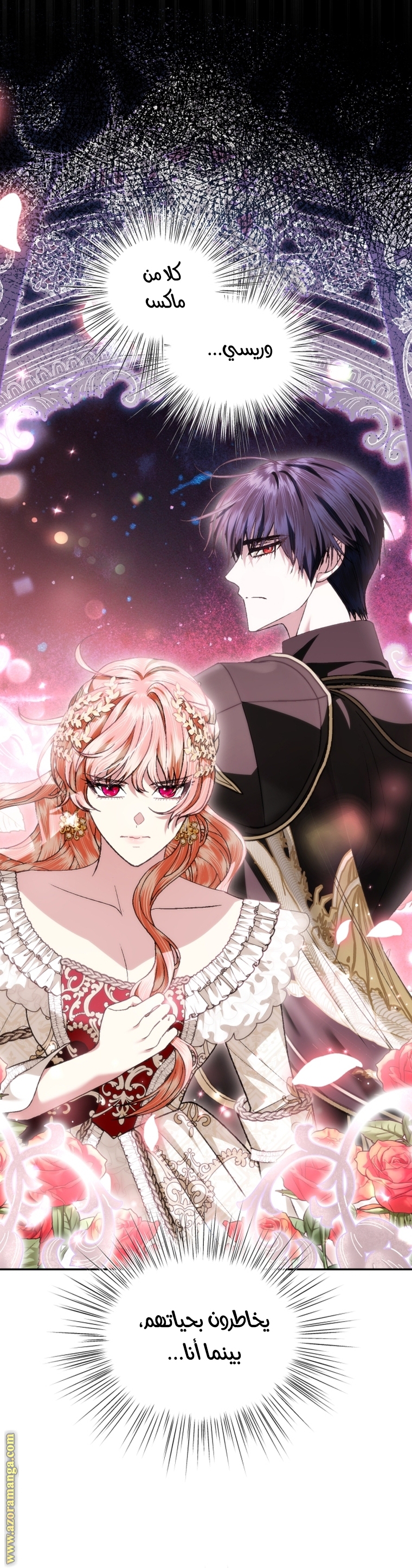 Read Father I Don’t Want to Get Married AR Manga Online