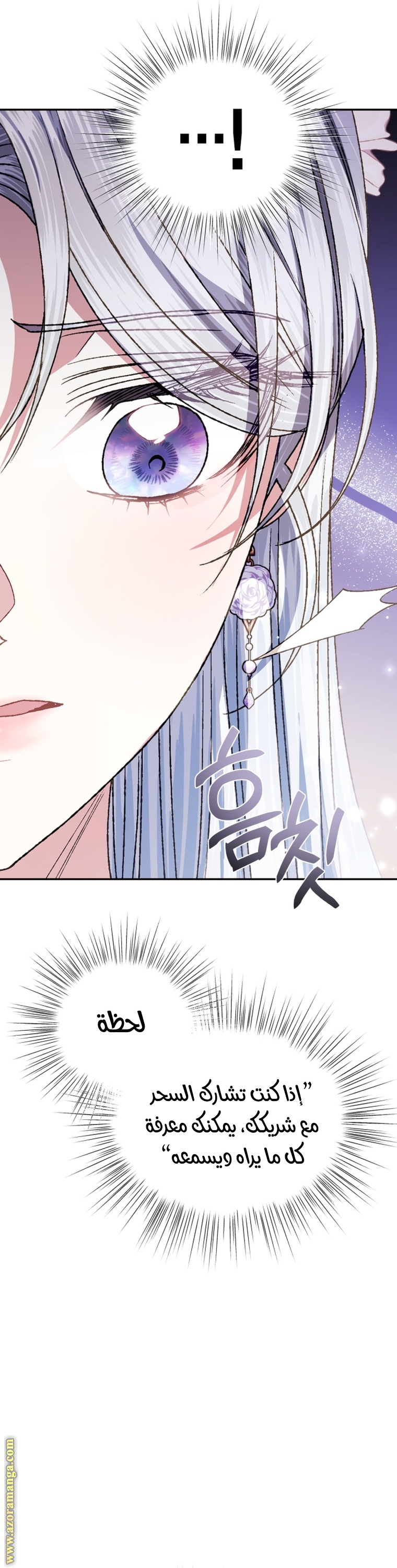 Read Father I Don’t Want to Get Married AR Manga Online