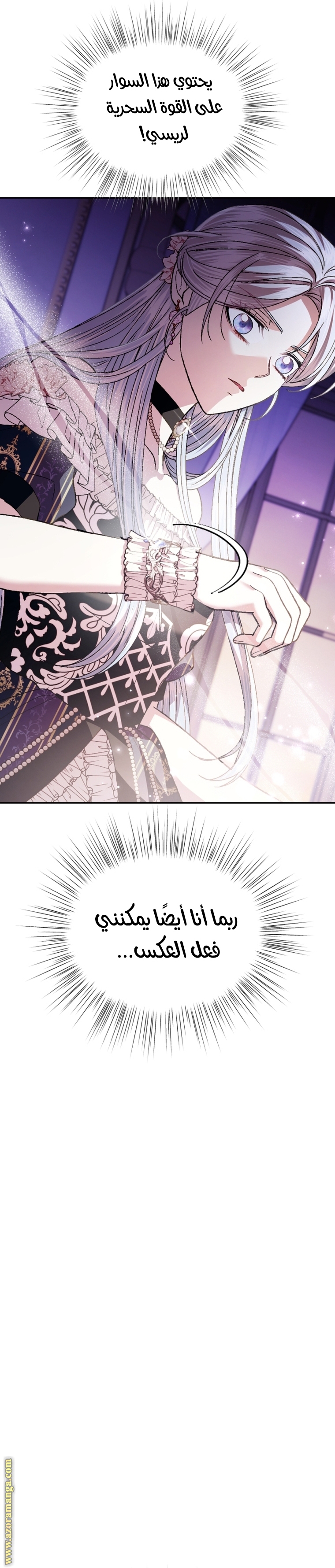 Read Father I Don’t Want to Get Married AR Manga Online