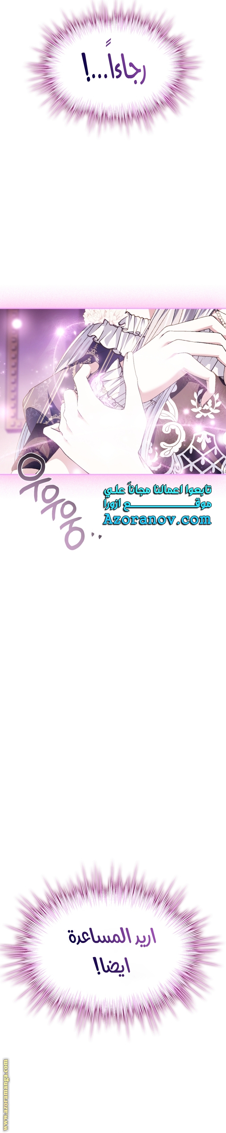 Read Father I Don’t Want to Get Married AR Manga Online