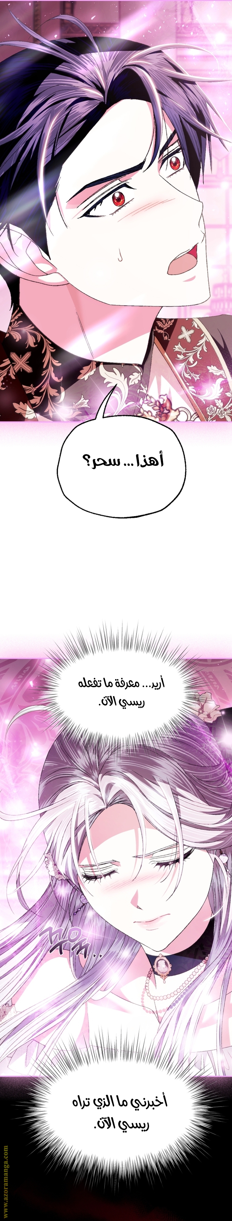Read Father I Don’t Want to Get Married AR Manga Online