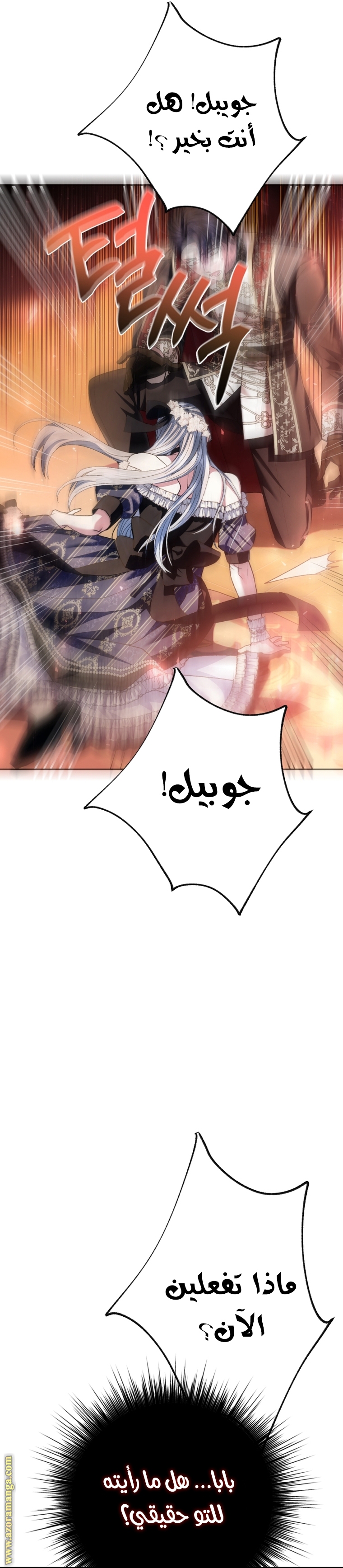 Read Father I Don’t Want to Get Married AR Manga Online