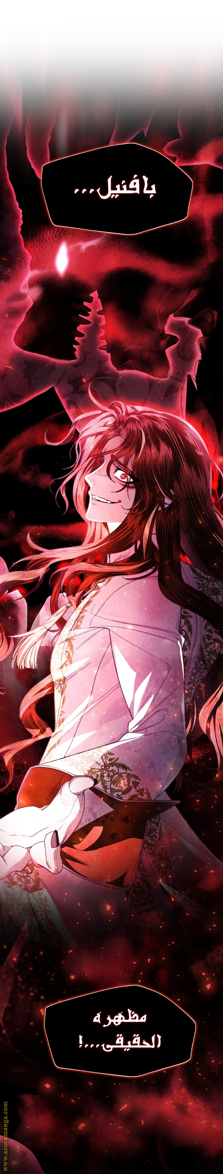 Read Father I Don’t Want to Get Married AR Manga Online