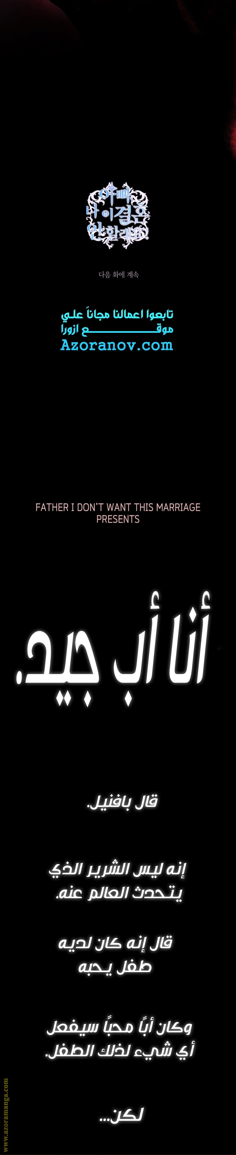 Read Father I Don’t Want to Get Married AR Manga Online