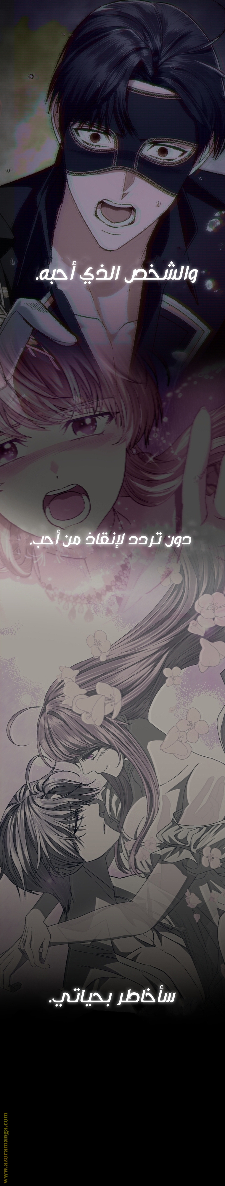 Read Father I Don’t Want to Get Married AR Manga Online