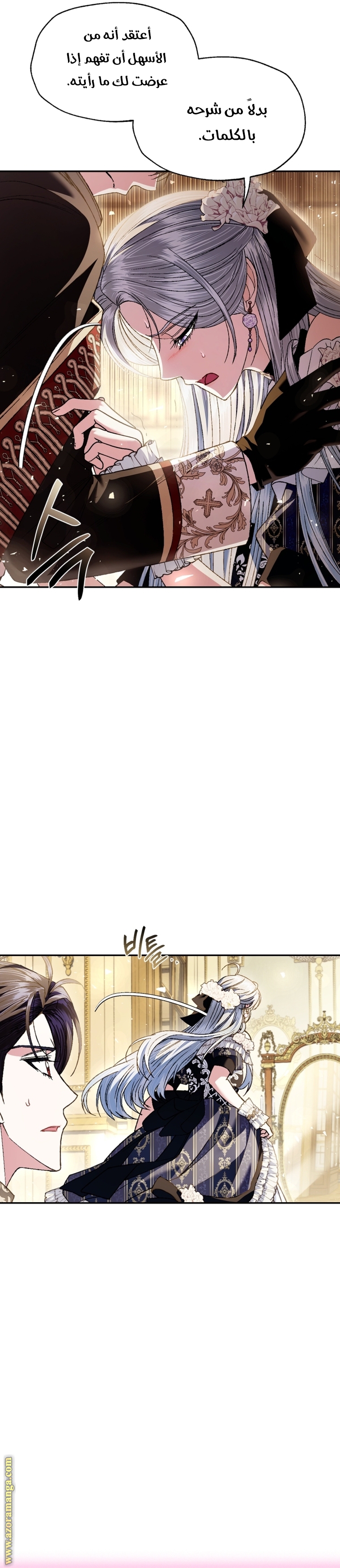 Read Father I Don’t Want to Get Married AR Manga Online