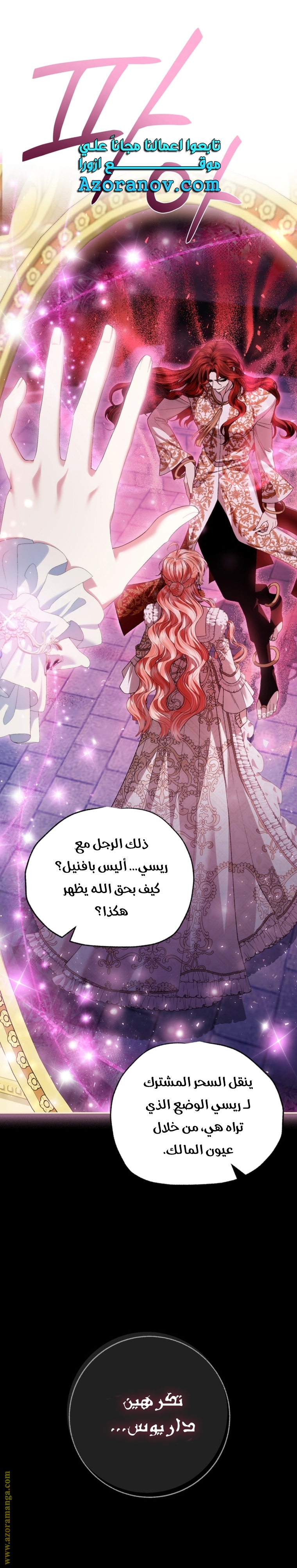 Read Father I Don’t Want to Get Married AR Manga Online