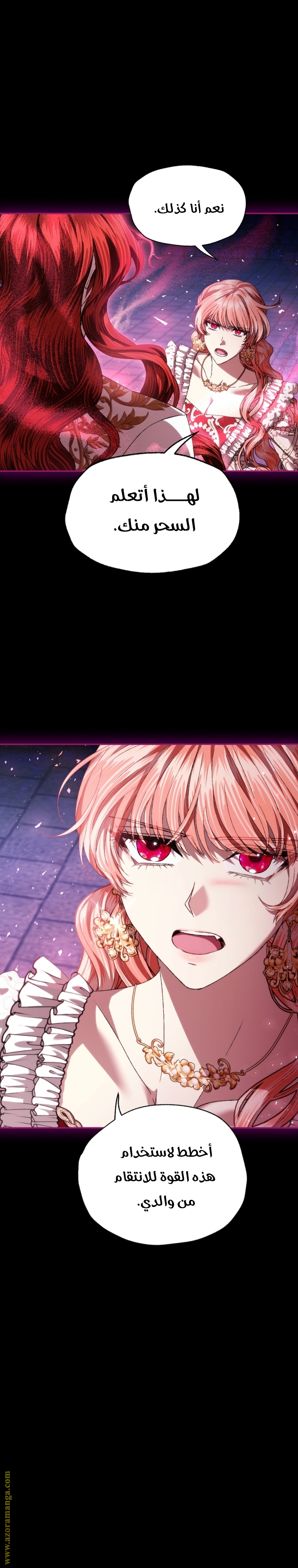 Read Father I Don’t Want to Get Married AR Manga Online
