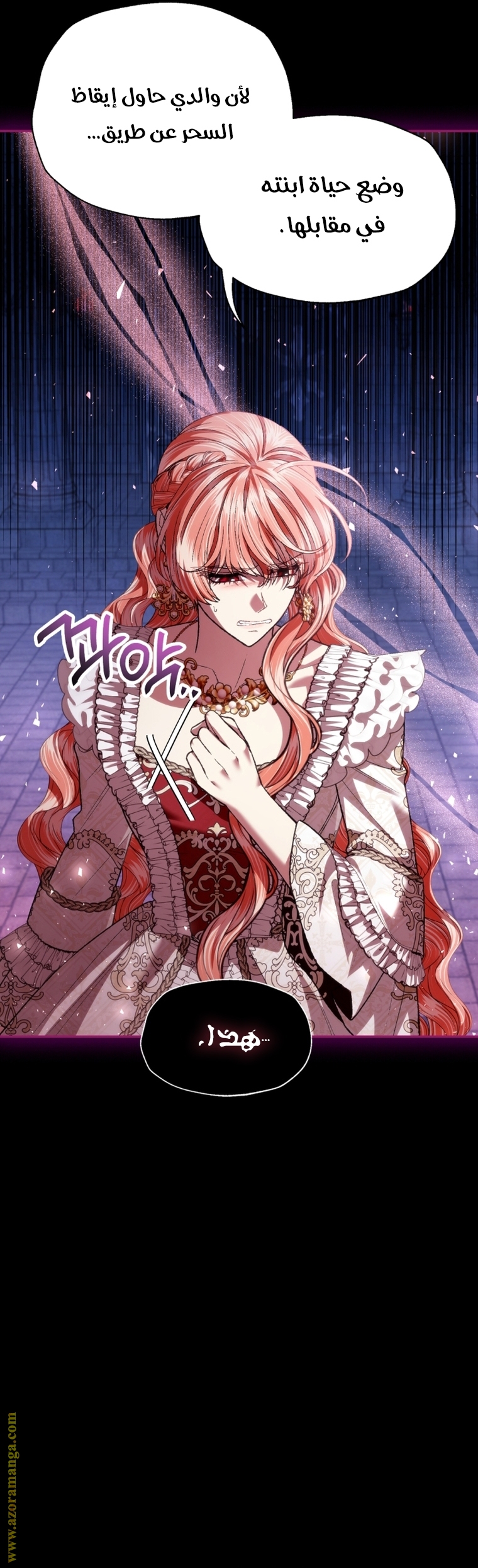 Read Father I Don’t Want to Get Married AR Manga Online