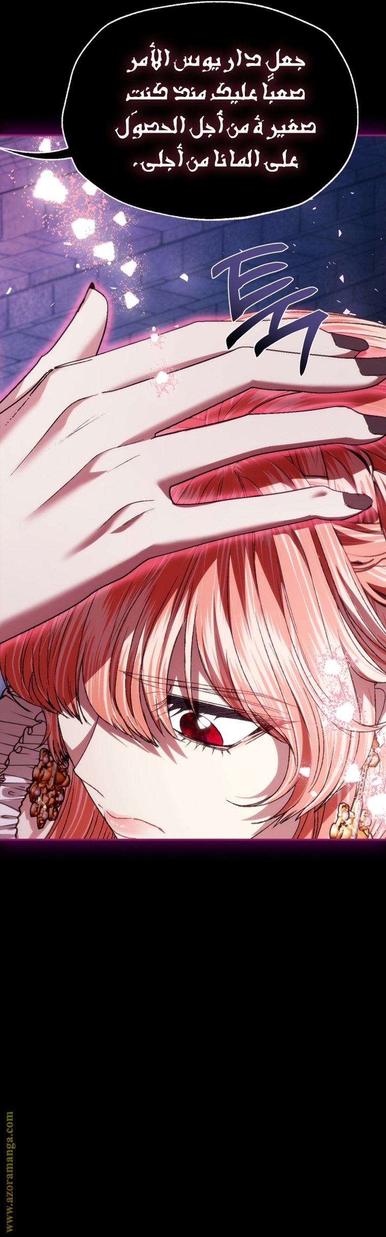 Read Father I Don’t Want to Get Married AR Manga Online