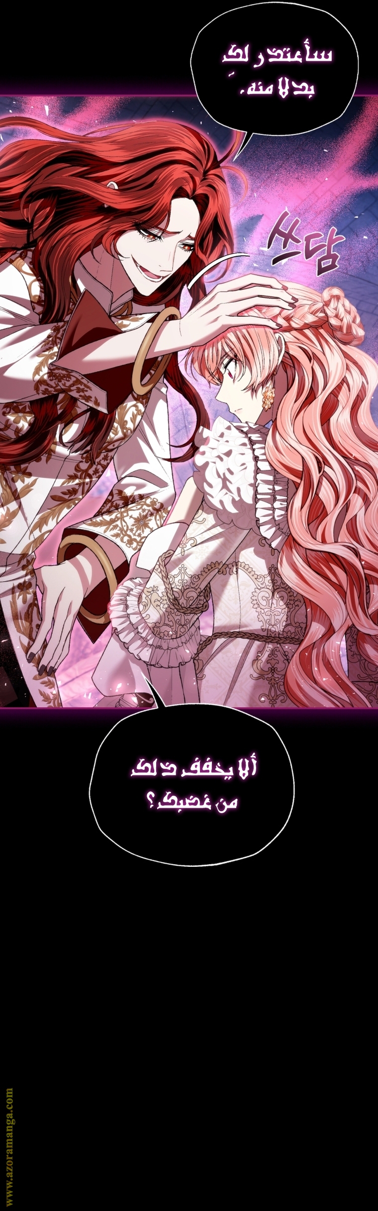 Read Father I Don’t Want to Get Married AR Manga Online