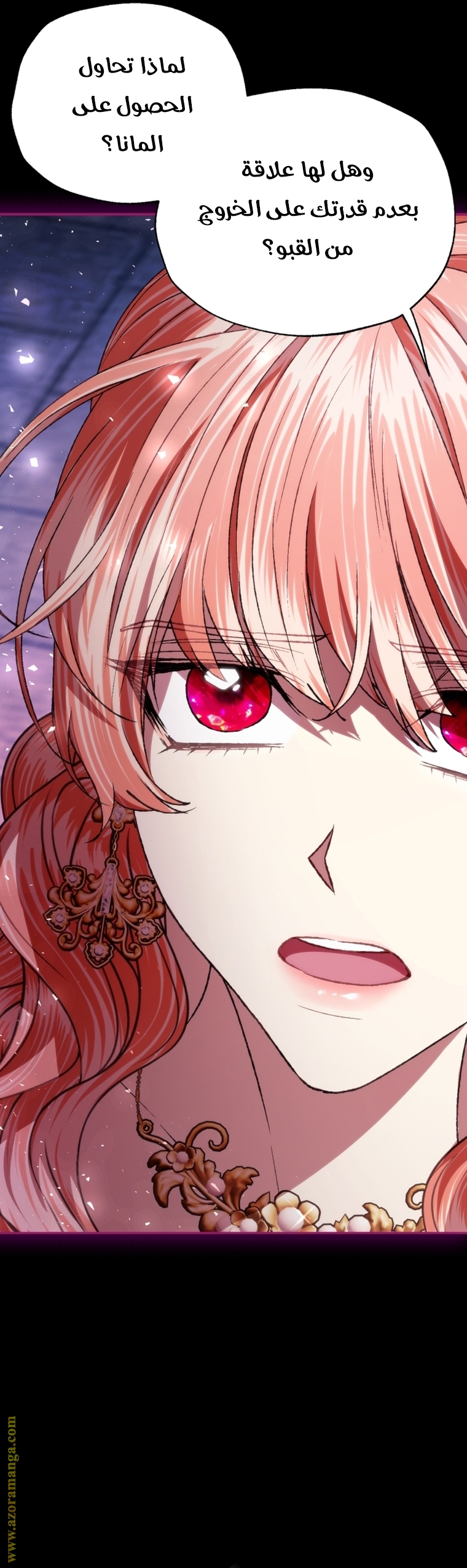 Read Father I Don’t Want to Get Married AR Manga Online