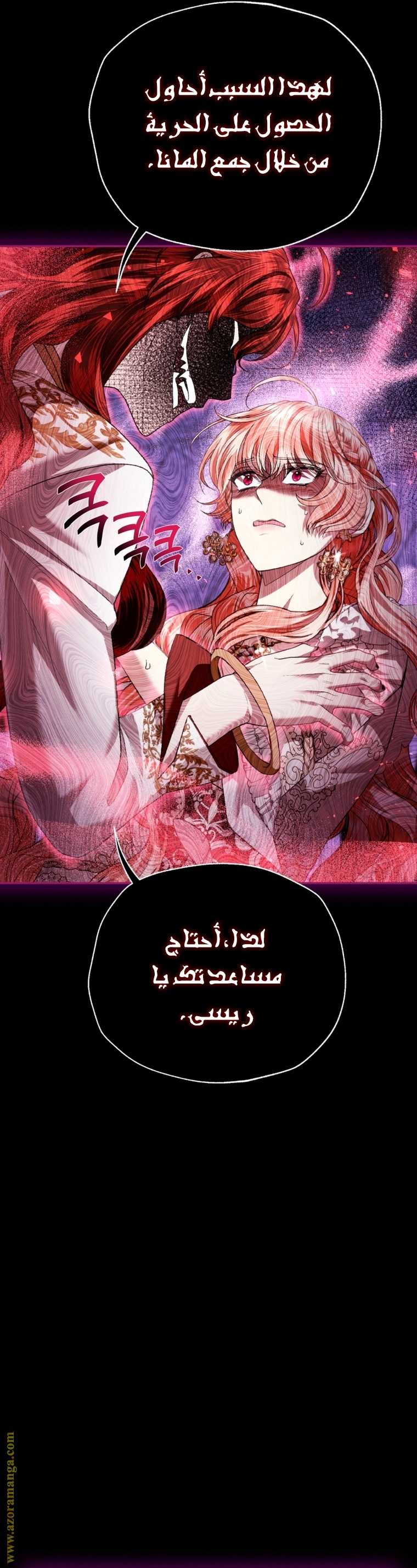 Read Father I Don’t Want to Get Married AR Manga Online