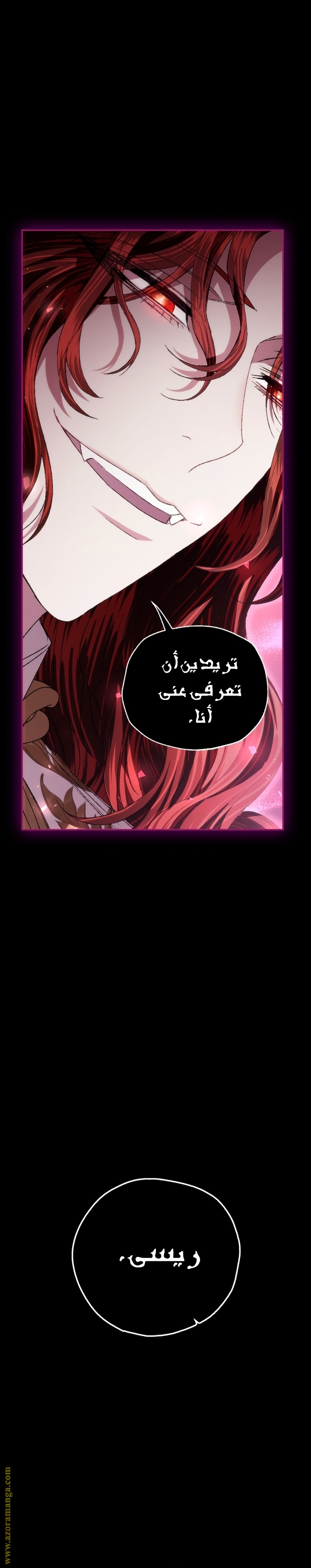Read Father I Don’t Want to Get Married AR Manga Online