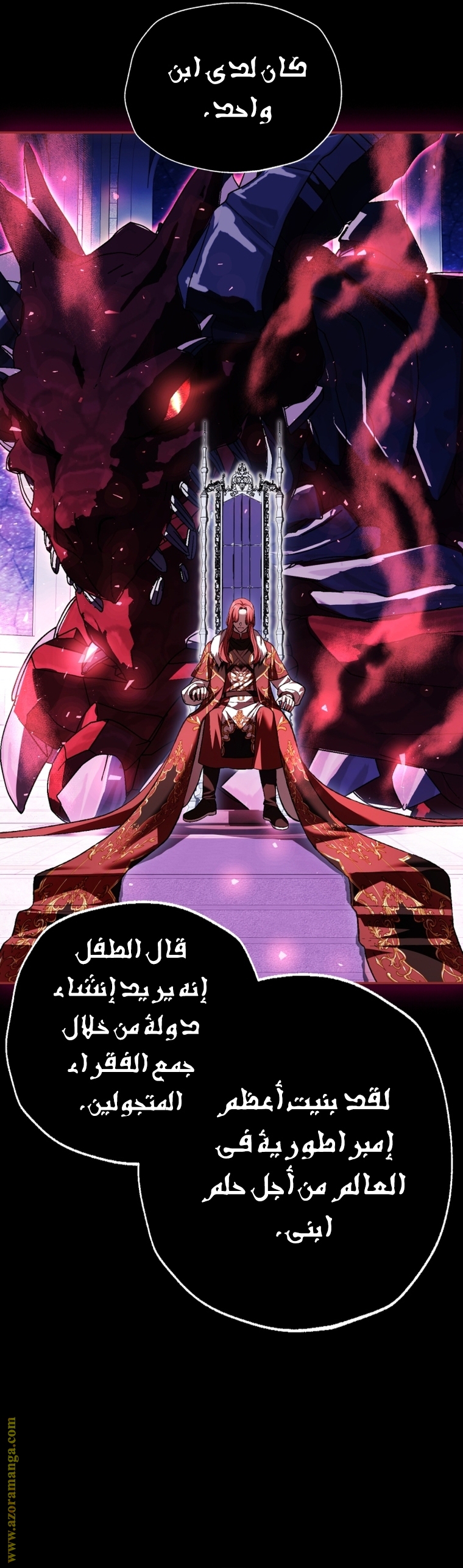 Read Father I Don’t Want to Get Married AR Manga Online