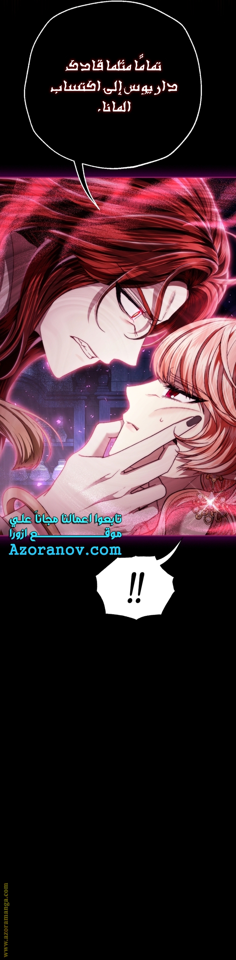 Read Father I Don’t Want to Get Married AR Manga Online