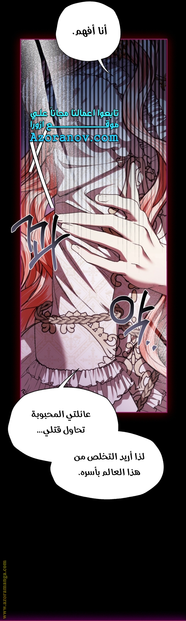 Read Father I Don’t Want to Get Married AR Manga Online